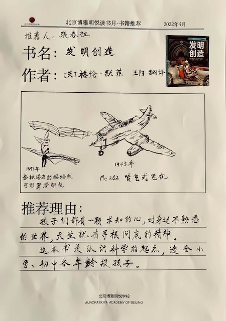 北京博雅明悦学校