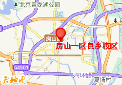 房山一区良乡校区