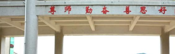 惠東縣技工學校2020年招生錄取分數(shù)線