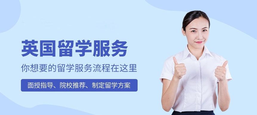 英国留学培训