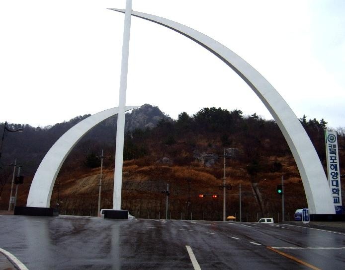 木浦海洋大学