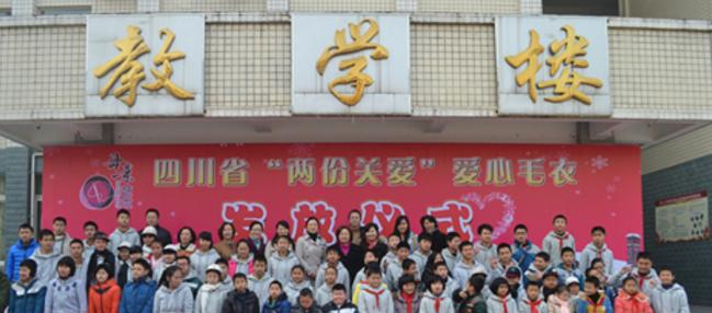 简阳特殊教育学校