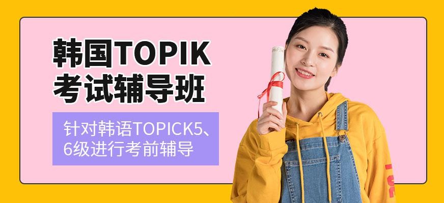 石家庄韩语培训中心配图