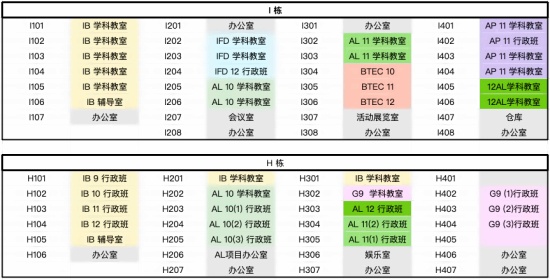 句容碧桂园学校教学楼课室安排.jpg