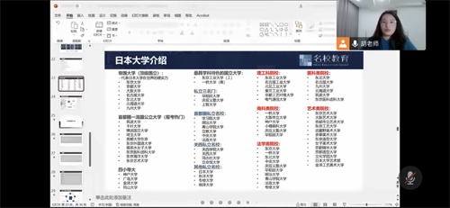 升学指导讲座