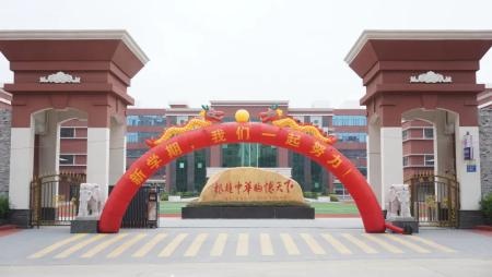 东莞欧伦公学