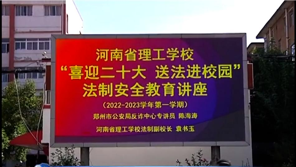 河南理工中等专业学校