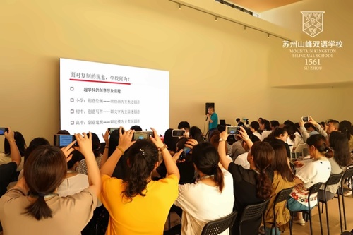 苏州山峰双语学校教师培训现场