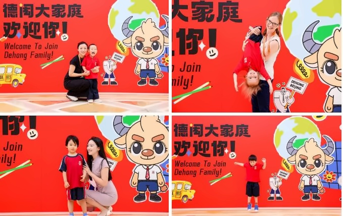 北京德闳学校校服周实拍4g