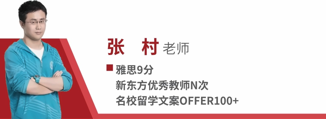 上海英澳新国际高中英国留学规划师张村老师.jpg