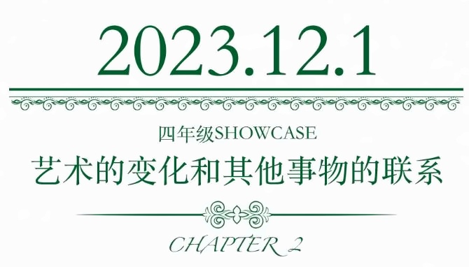 北京市私立汇佳学校校园活动2.jpg