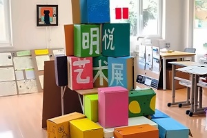 北京市朝阳区博雅明悦学校小学课程体系