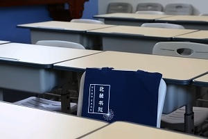 北麓书院国际高中春季招生信息