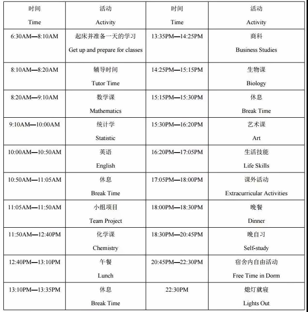 牛津国际公学成都学校