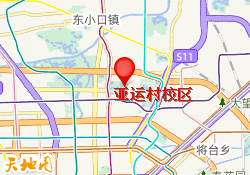 亚运村校区