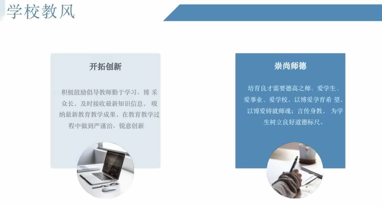 北京市朝阳区博雅学校