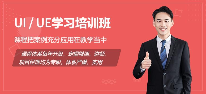杭州ui学习机构