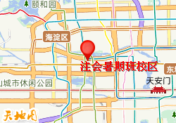 注会暑期班校区