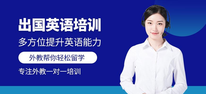 杭州汉普森出国英语培训课程