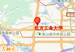 北方工业大学
