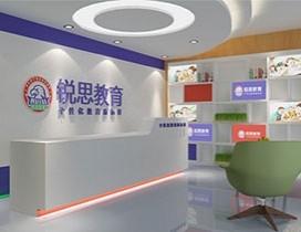 郑州锐思教育