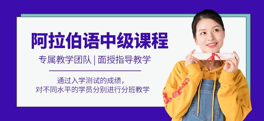无锡阿拉伯语学校