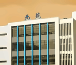 北苑食堂