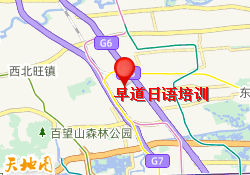 早道日语培训