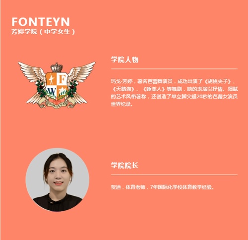 南京威雅学校学院