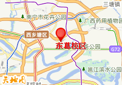 东葛校区
