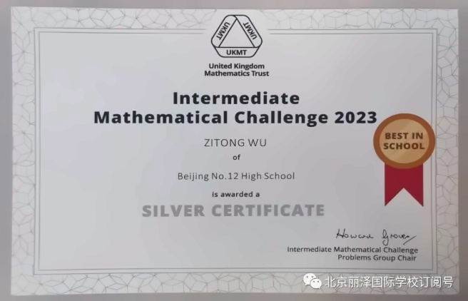 北京丽泽国际学校学生获奖2.jpg