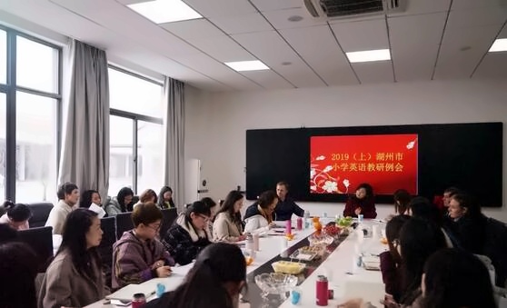 湖州市小学英语教研**.jpg
