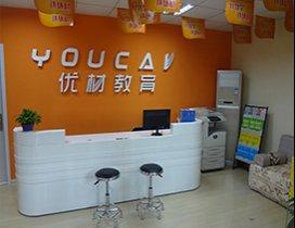 青岛优材教育