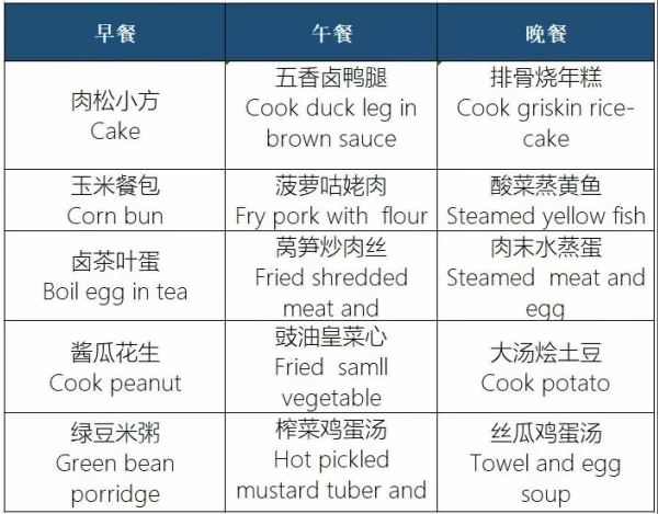 湖州帕丁顿菜单11月24日.jpg