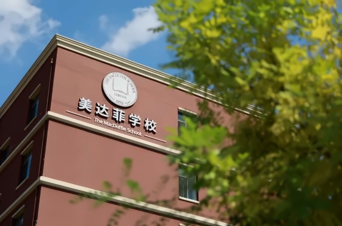 天津美达菲学校1.jpg