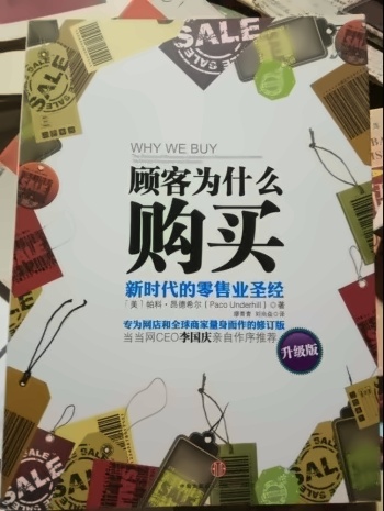 顾客为什么购买.jpg