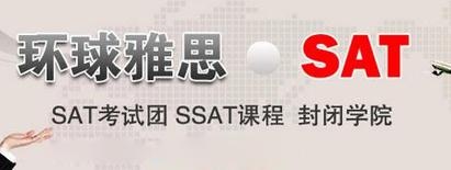 佛山出国sat辅导小班配图