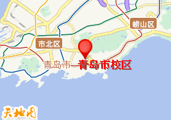 青岛市校区