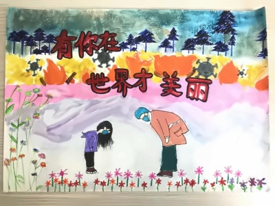 《有你世界才美丽》.jpg