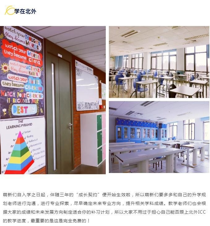 外国语大学国际课程中心