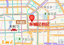 东城区校区