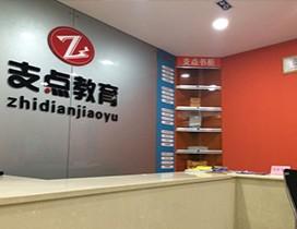 上海支点教育