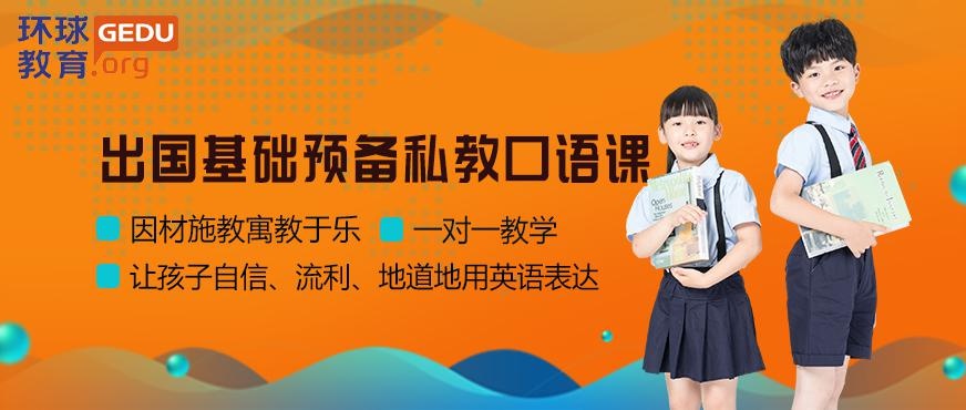 佛山出国考试英语培训配图