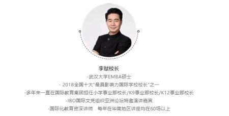剑桥郡加拿达外国语学校