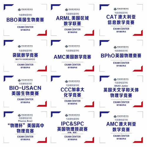 句容碧桂园学校竞赛喜报