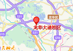 龙华大浪校区