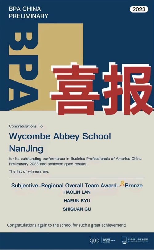 喜报
