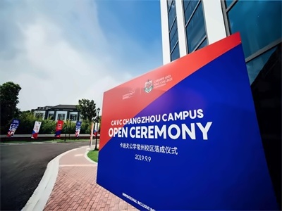 常州卡迪夫公学校园