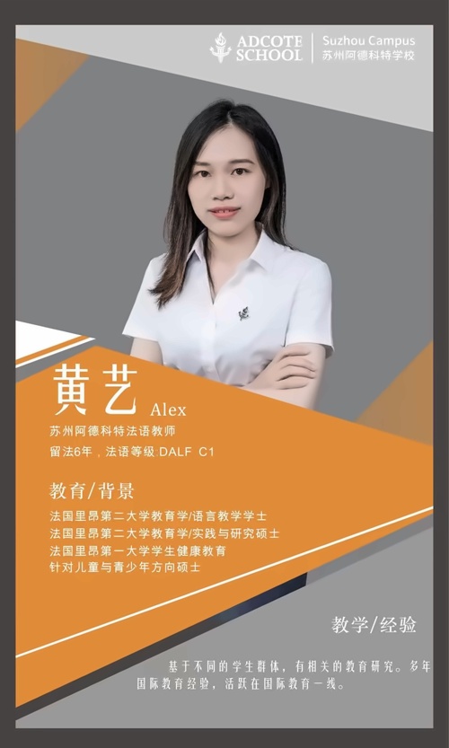 黄老师