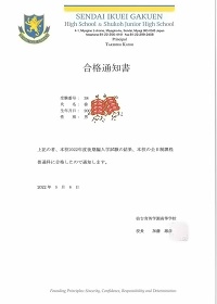 日本仙台育英高等学校合格通知书2.jpg